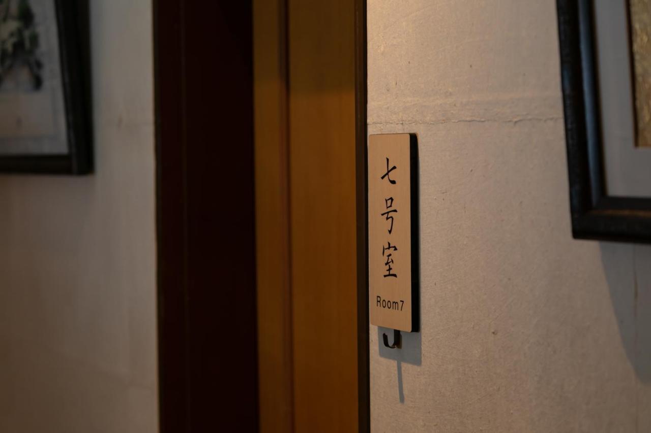 Onsen Guest House Tsutaya Hakone Exterior foto